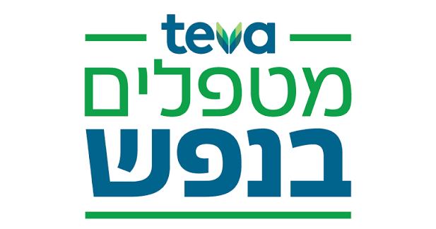 מטפלים בנפש